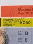 Билет с автограф от олимпиадата в Москва през 1980 год. , снимка 1 - Нумизматика и бонистика - 35934212