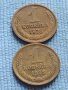 Две монети 1копейка 1975/76г. СССР стари редки за КОЛЕКЦИЯ 40006