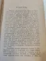 Много стара книга 1907г , снимка 5