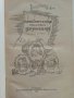 Приключения капитана Врунгеля - А.Некрасов - 1985г. , снимка 2