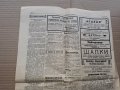 Вестник ПЛЕВЕНСКИ НОВИНИ 1933 г Царство България. РЯДЪК, снимка 6