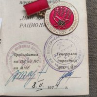 Продавам две значки Медодобивен комбинат Георги Дамянов, снимка 3 - Други ценни предмети - 41244969