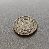 10 стотинки 1981 България, снимка 2 - Нумизматика и бонистика - 40222947