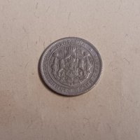 Монети 1 лев и 2 лева 1925 г.Царство България . За колекция, снимка 5 - Нумизматика и бонистика - 41433390