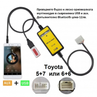 Дигитален чейнджър за Toyota LEXUS USB AUX SD Bluetooth, снимка 1 - Аксесоари и консумативи - 29460863