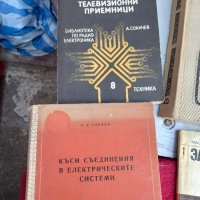 Техническа литература - лот 2., снимка 2 - Антикварни и старинни предмети - 41561721