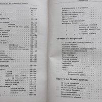 Стари антикварни книги - медицина, снимка 17 - Антикварни и старинни предмети - 41687602