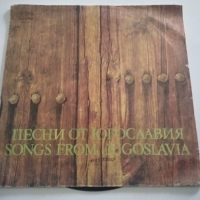 Плоча ВМА 11257 Песни от Югославия , снимка 1 - Грамофонни плочи - 44659671