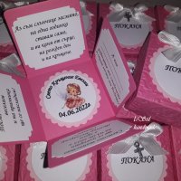 Покана за кръщене за момиче в розово, покани с релеф в експлодираща кутия, покани кутийки, снимка 8 - Детегледачки, детски центрове - 33261973