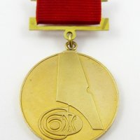 Почетна значка-Съюз на журналистите в България-Награда, снимка 1 - Колекции - 41932513