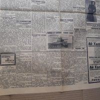 Вестник БОРБА - Пловдив 1943 г, Царство България . РЯДЪК, снимка 7 - Списания и комикси - 42123349