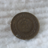 Стара монета 1 стотинка 1981 г., снимка 2 - Нумизматика и бонистика - 44779755