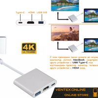 USB Type C към HDMI, USB 3.0, Type-C преходник Macbook 4K , снимка 2 - Кабели и адаптери - 41003053