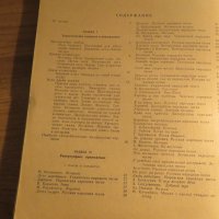 Руска подробна школа за акордеон, учебник за акордеон П.Лундонов 1985г  СССР, снимка 9 - Акордеони - 35663148