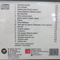 Интер рома бенд - Любов и циганска фантазия, снимка 2 - CD дискове - 44913356