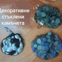 Цветни декоративни камъчета -6лв, снимка 10 - Декорация за дома - 40050847