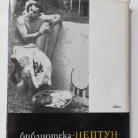  Книги, Сърцето на скиталеца отвъд, Загадките на Океания, снимка 2 - Художествена литература - 41974353