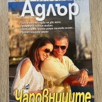 ЧИСТО НОВИ КНИГИ, снимка 13 - Художествена литература - 42328910