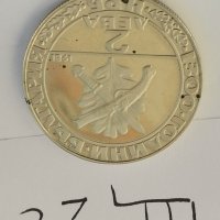 Юбилейна монета Щ22, снимка 4 - Нумизматика и бонистика - 39549736
