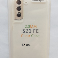 Калъфи и стъкла за Самсунг С21 ФЕ (Samsung S21 FE), снимка 5 - Калъфи, кейсове - 36467667