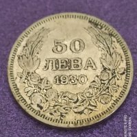 50 лв 1930 година сребро , снимка 1 - Нумизматика и бонистика - 41475500