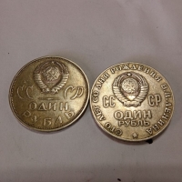 Лот от 2 броя соц юбилейни монети СССР, снимка 1 - Нумизматика и бонистика - 36086129