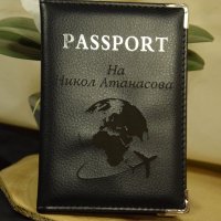 Персонализиран кожен калъф за паспорт , снимка 1 - Портфейли, портмонета - 42251812