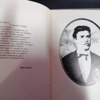 Тайната вечеря на Дякона Левски - Стефан Цанев - Народен Театър Иван Вазов , снимка 3 - Антикварни и старинни предмети - 39726515