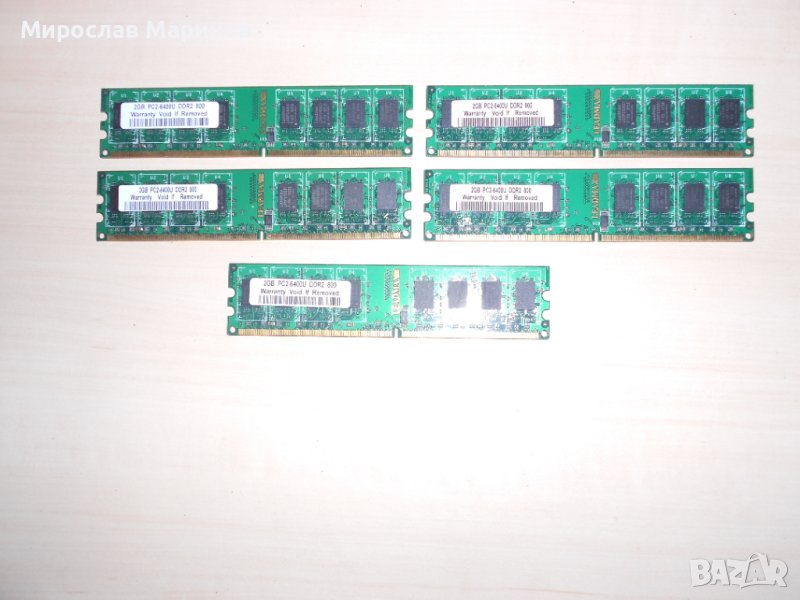 348.Ram DDR2 800 MHz,PC2-6400,2Gb,LEADMAX.Кит 5броя.НОВ, снимка 1