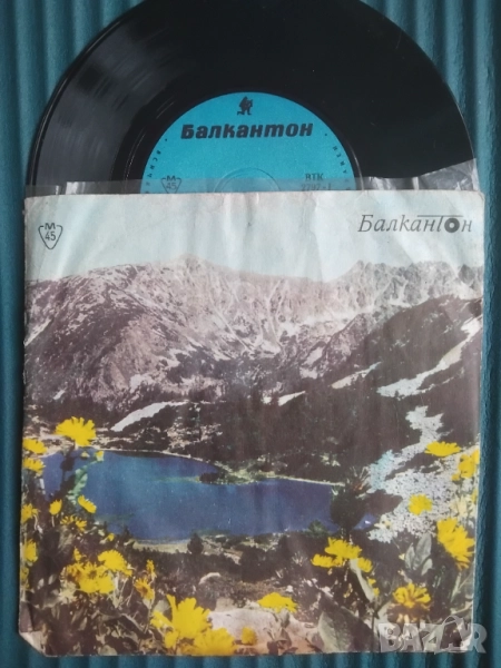 Лили Иванова – А. Заберски ‎– Adagio (The Golden Key – Bratislava, 1966) - малка грамофонна плоча , снимка 1