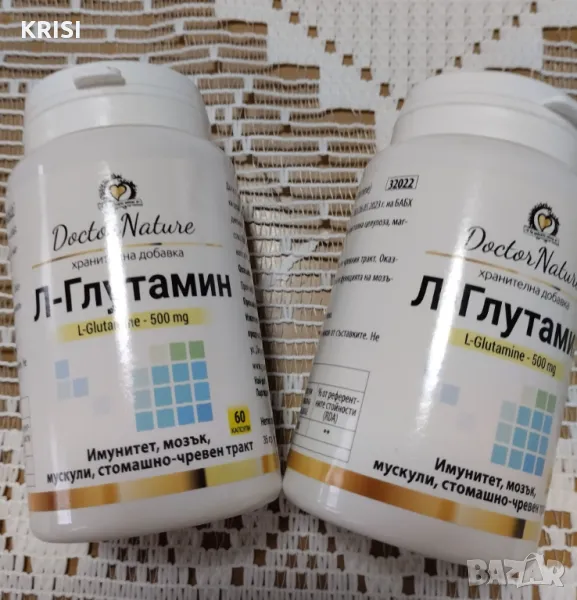 Л-Глутамин.60капсули-два броя, снимка 1