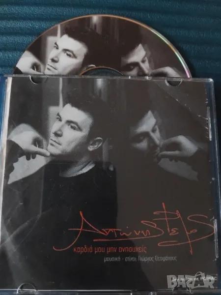 Гръцка музика - аудио диск Greek music, снимка 1