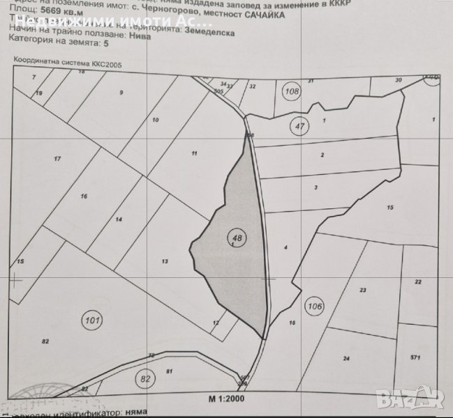 Астарта-Х Консулт продава земеделска земя в землището на село Черногорово , снимка 1