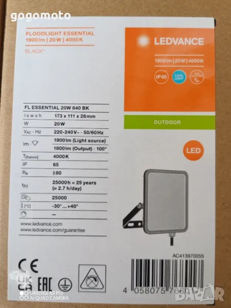 ЛЕД прожектор, ВИСОКОКАЧЕСТВЕН LED прожектор 20w, снимка 1