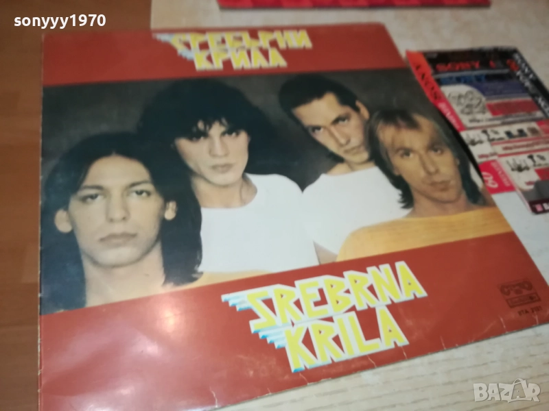 SREBRNA KRILA 0210251131, снимка 1