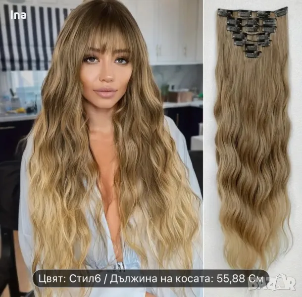 Екстеншън омбре рус , снимка 1