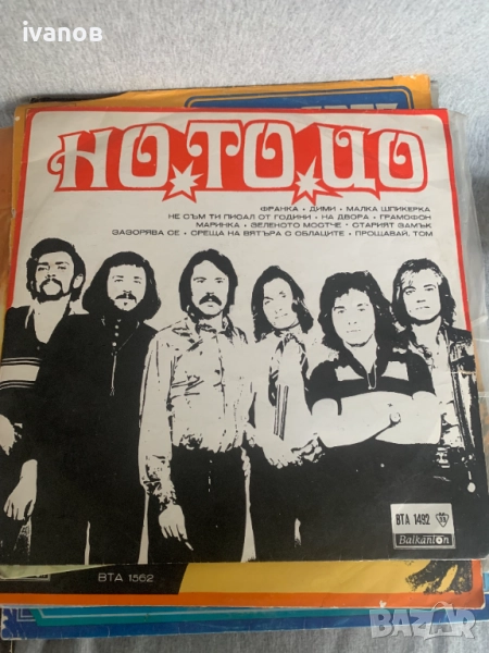 грамофонни плочи, снимка 1