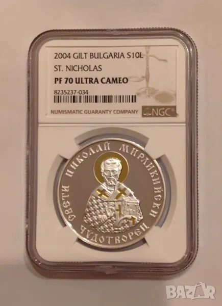 10 ЛЕВА 2004 СВЕТИ НИКОЛАЙ PF 70 NGC, снимка 1