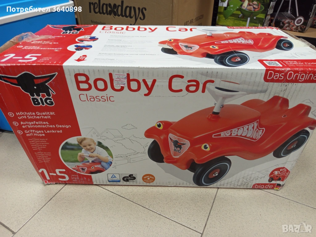 Кола за бутане, снимка 1