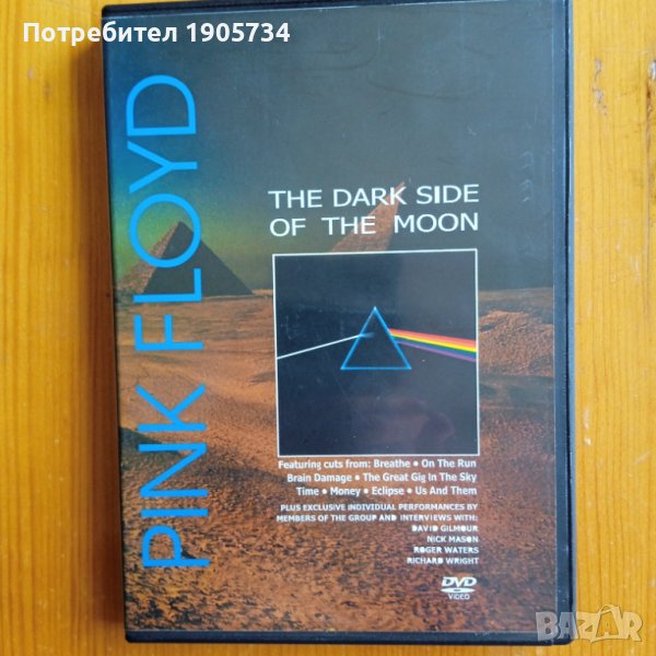 Pink Floyd , снимка 1