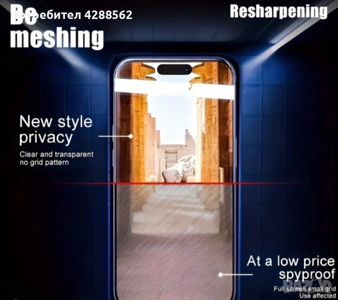 Протектор за защита на iPhone 15 pro max, снимка 1