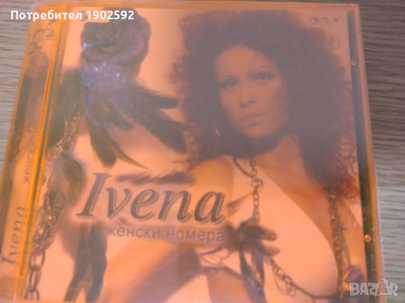 Ивена – Женски Номера, снимка 1