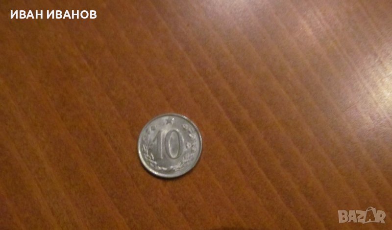 10 Халера 1962 година Чехословакия, снимка 1