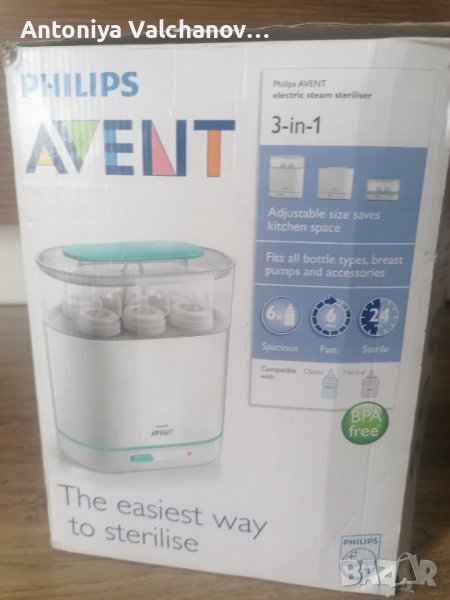 Електрически стерилизатор Philips Avent 3в1  , снимка 1