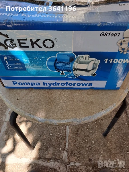 Продавам неръждаема самозасмукваща помпа с комплект фитинги и смукатели за монтаж на две нива. , снимка 1