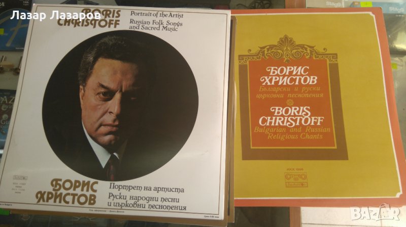 Продавам плочи на Борис Христов, снимка 1