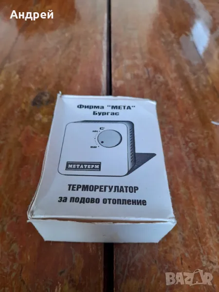 Стар терморегулатор за подово отопление Метатерм, снимка 1
