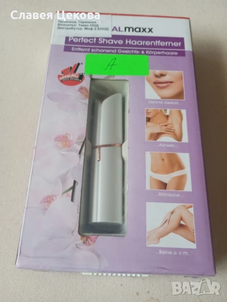 мини тример, снимка 1