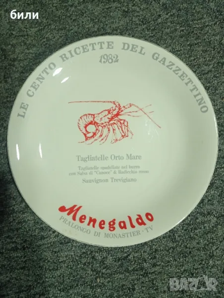 порцеланова чиния , снимка 1