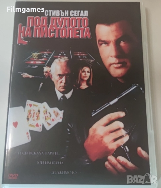 DVD-Под Дулото На Пистолета, снимка 1